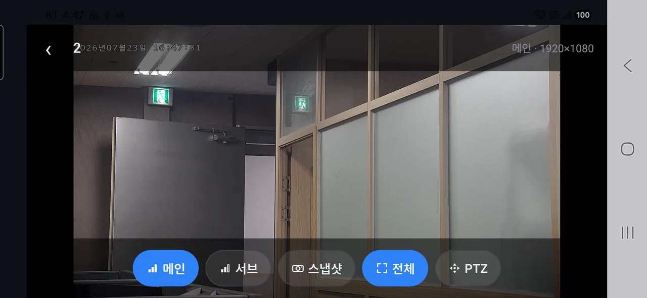 전체 화면 가로 라이브