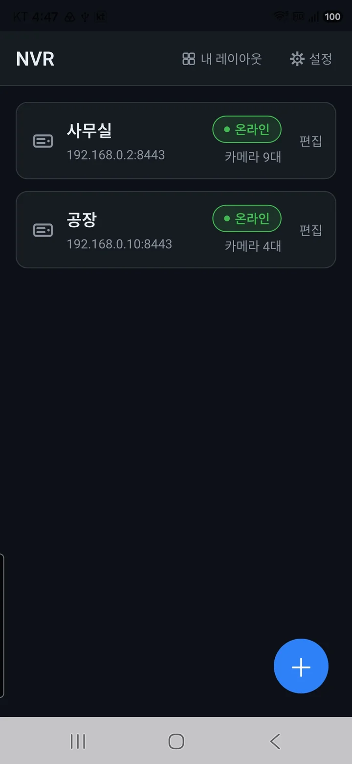 NVR 목록 — 온라인 상태와 카메라 수