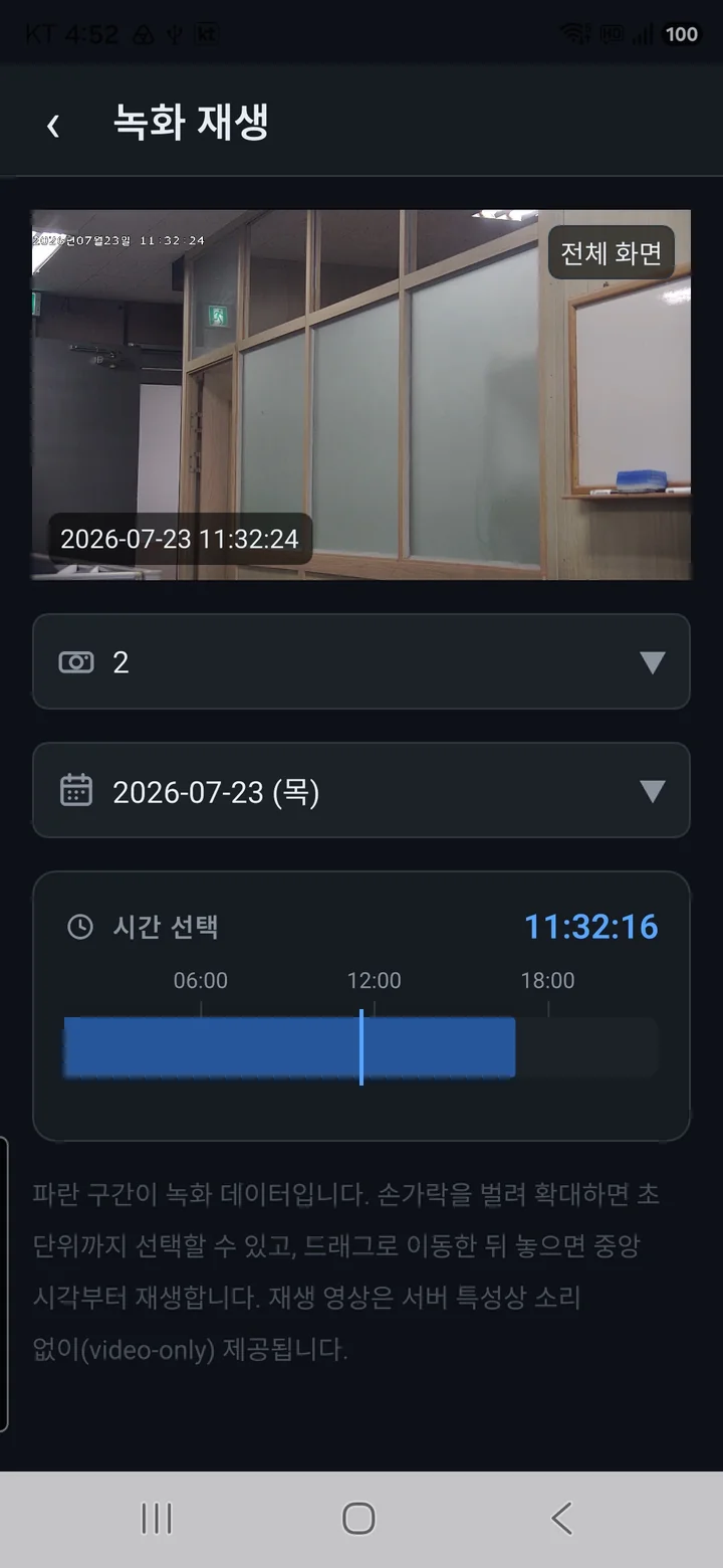 녹화 재생 — 날짜와 타임라인