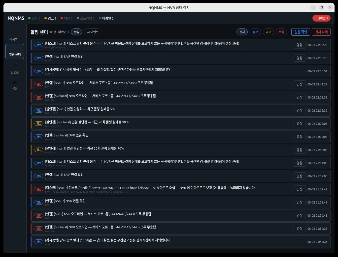 알림 센터