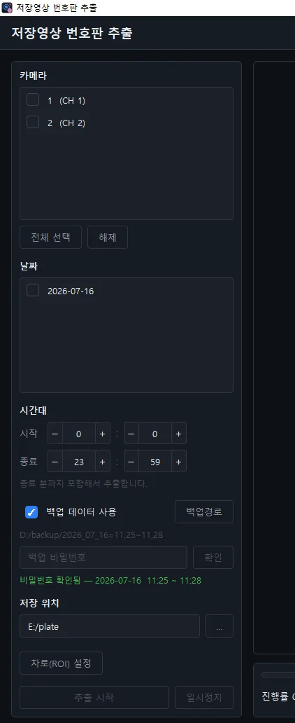 작업 설정 패널